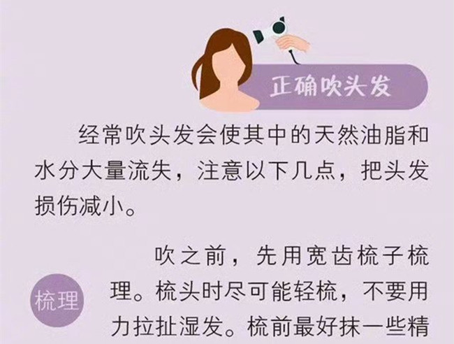 正確的洗頭和吹頭發(fā)的方法，廣西美發(fā)洗頭專業(yè)培學(xué)?？偨Y(jié)