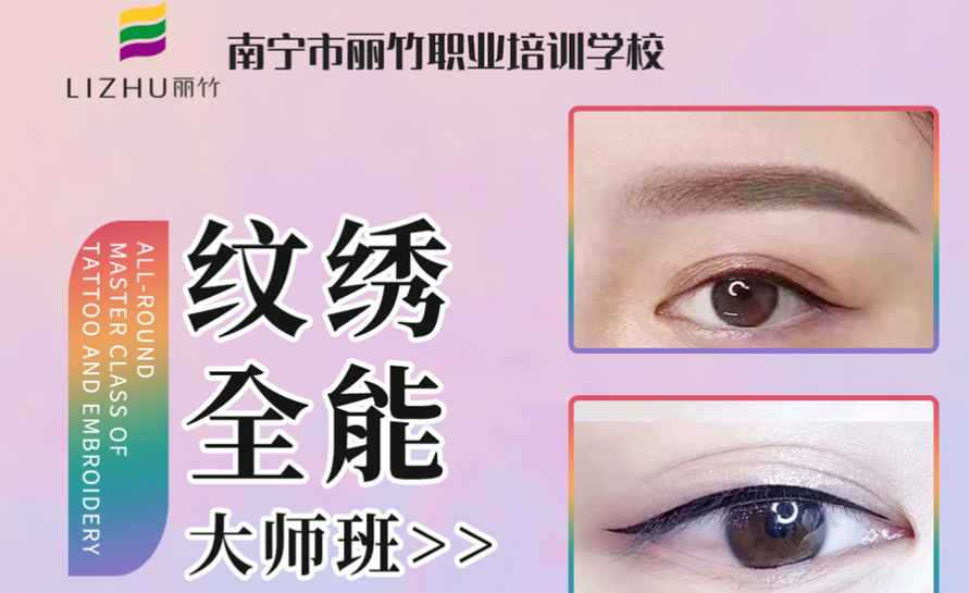 你紋的眉毛為什么不好看？廣西學紋眉技術