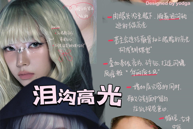 韓國(guó)蕞流行的高光打法教程，廣西彩妝美妝師分享