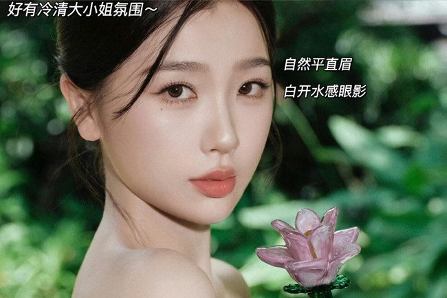 新中式白開水眼妝，跟著南寧化妝師學校學明星仿妝