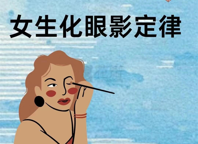 新手如何化眼影？廣西化妝培訓眼影