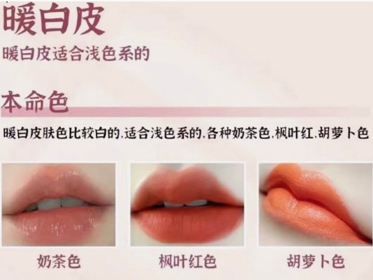 不同膚色適合的口紅色號(hào)，廣西彩妝形象學(xué)?？偨Y(jié)