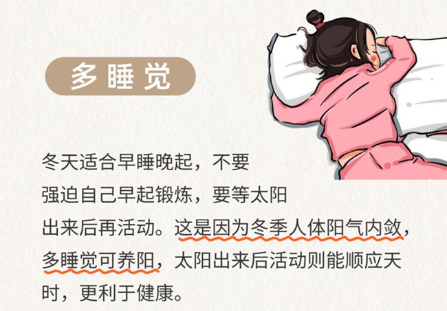 秋冬健康管理的貼士，南寧美容美體健康管理學(xué)校分享