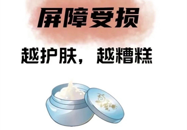 學美容護膚零經驗：越護膚越差？