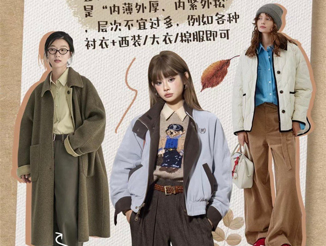 適合初春的疊穿搭配，廣西人物形象設(shè)計整理