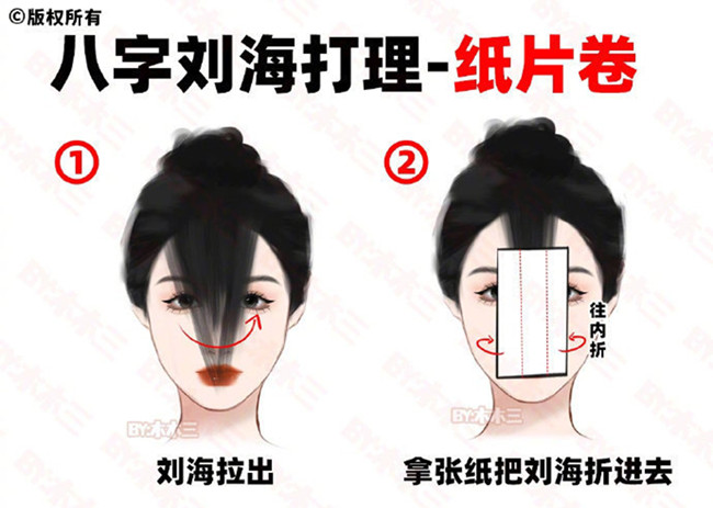 八字劉海打理之紙片卷法，廣西專業(yè)教燙發(fā)