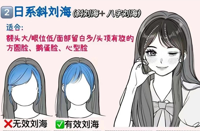 如何打理日系斜劉海？廣西美發(fā)課程教學(xué)