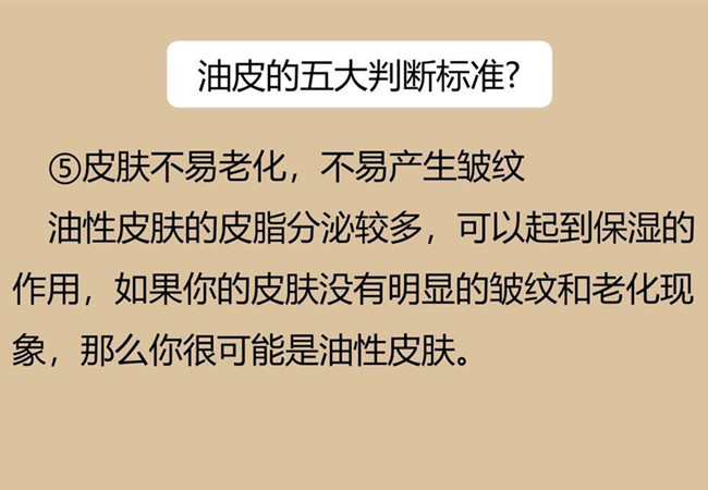 南寧皮膚管理師：如何判斷油性皮膚？