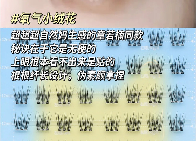 章若楠同款假睫毛，南寧美睫排行榜前十名分享