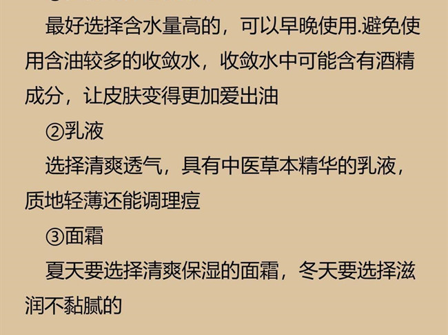南寧護(hù)膚：油皮如何正確護(hù)膚？