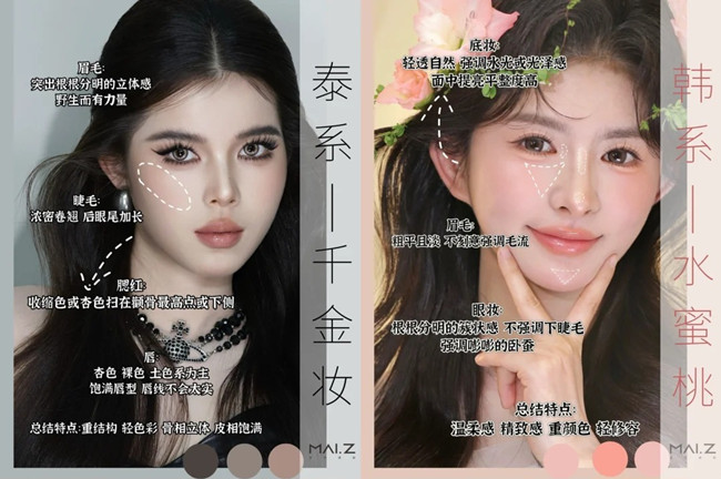不同妝容解析，南寧專(zhuān)業(yè)化妝培訓(xùn)