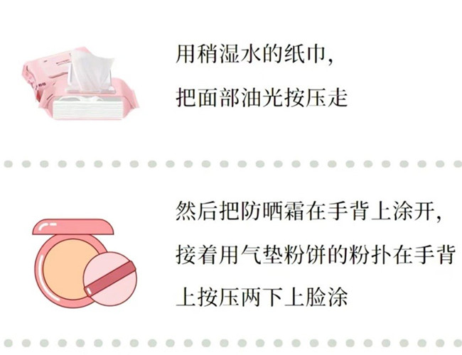 畫完妝如何涂防曬？廣西美容護(hù)膚教程