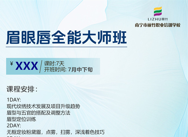 火熱報名！0基礎學紋繡7月即將開班