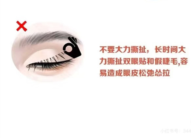 如何正確卸掉假睫毛？廣西化妝實(shí)訓(xùn)