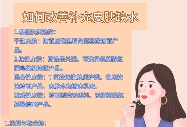 如何改善皮膚缺水？廣西護(hù)膚美容培訓(xùn)