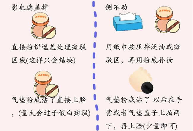 脫妝后的補(bǔ)妝技巧，廣西美妝教學(xué)基礎(chǔ)