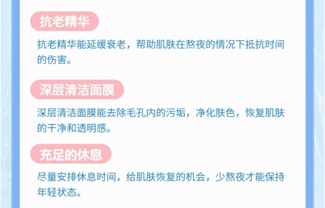 經(jīng)常熬夜如何護(hù)膚？廣西學(xué)美容技術(shù)