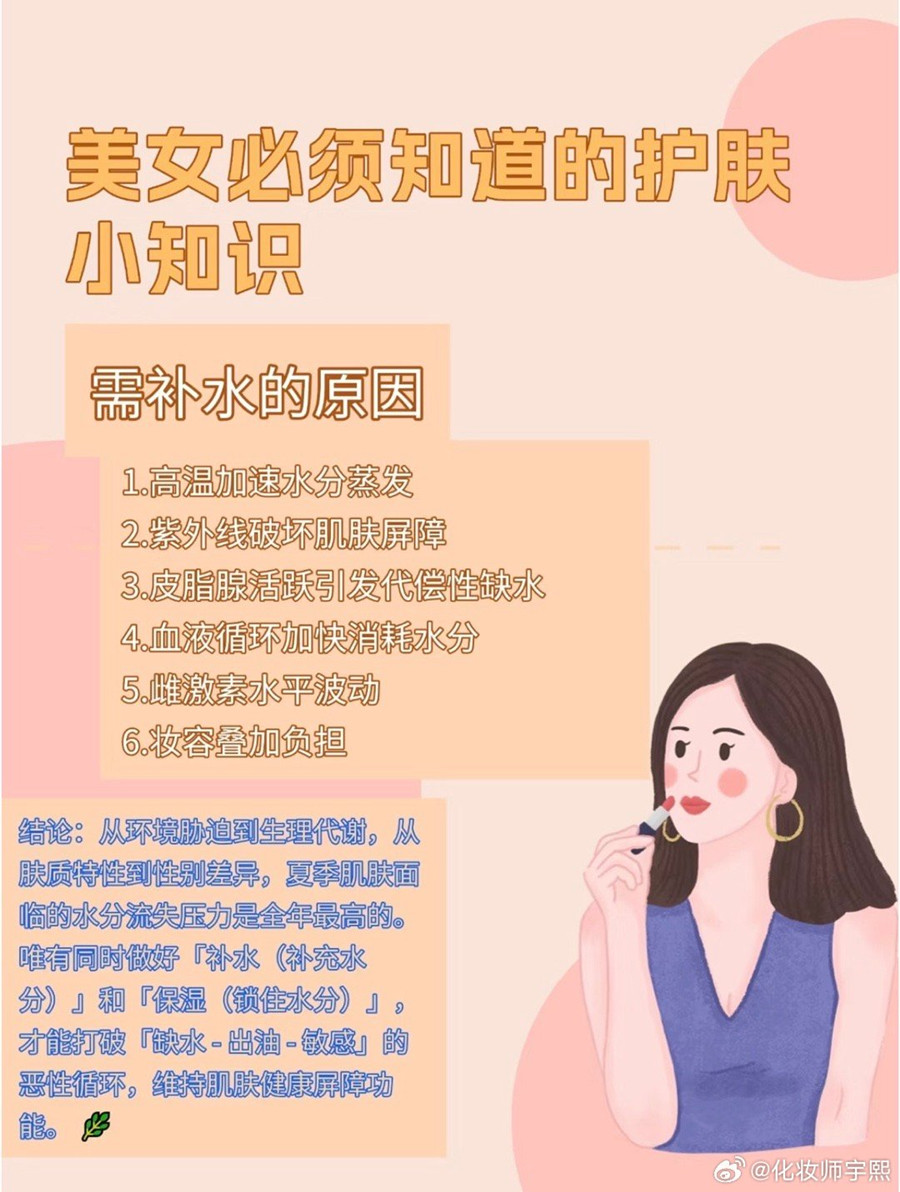 皮膚需要補(bǔ)水的原因，南寧美容師的日常