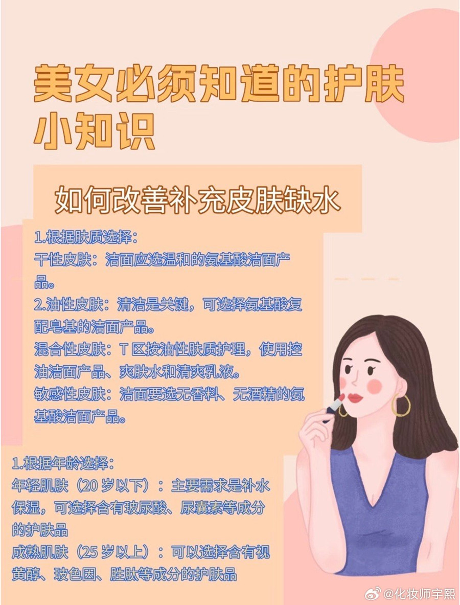 如何才能給皮膚補(bǔ)水？南寧美容護(hù)膚管理