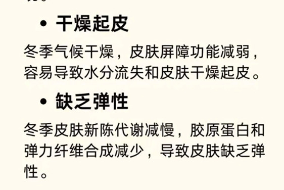 冬季護(hù)膚重點(diǎn)技巧，廣西美容護(hù)膚教學(xué)