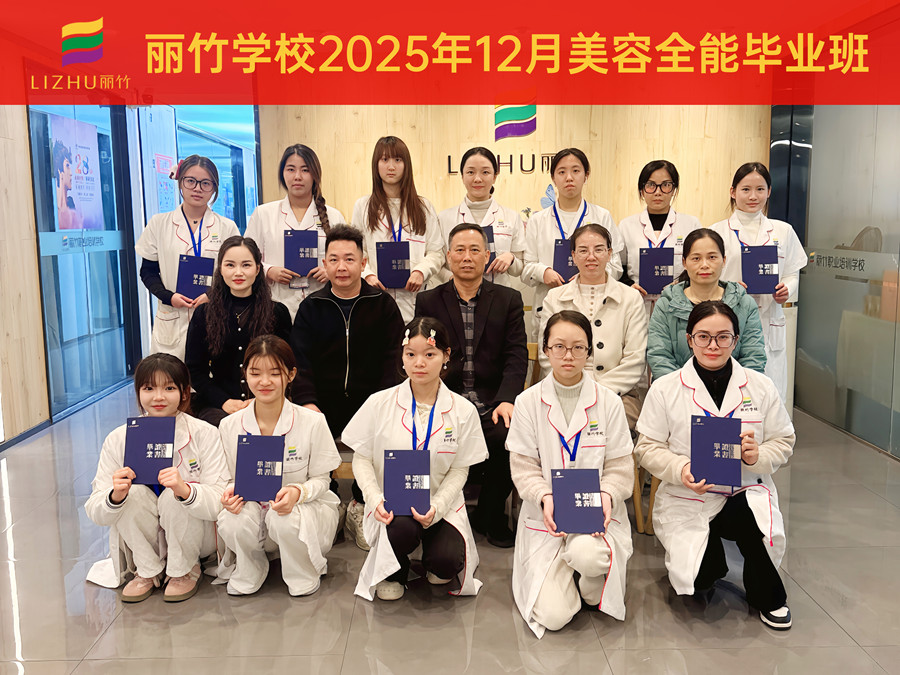 美業(yè)生涯的全新起點(diǎn)，南寧美容學(xué)校畢業(yè)