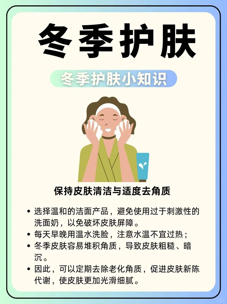 冬季皮膚如何清潔和去角質(zhì)？廣西皮膚管理知識(shí)分享