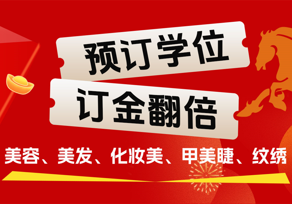 2026新年特惠報讀，福利加碼