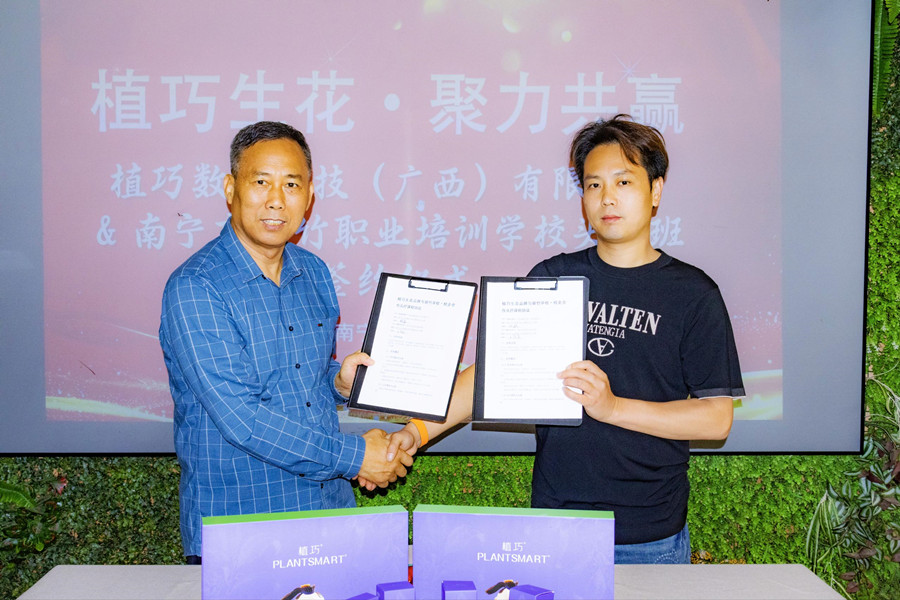 麗竹&植巧校企攜手，賦能頭療養(yǎng)生新未來(lái)